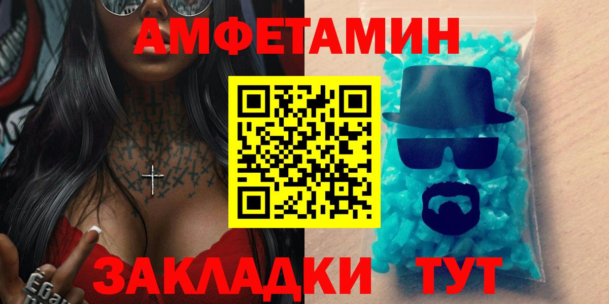 Амфетамин  Amphetamine 98%  Вход с VPN  Ногинск 