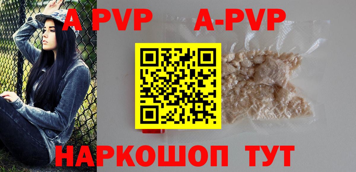 Alpha-PVP СК КРИС Ногинск