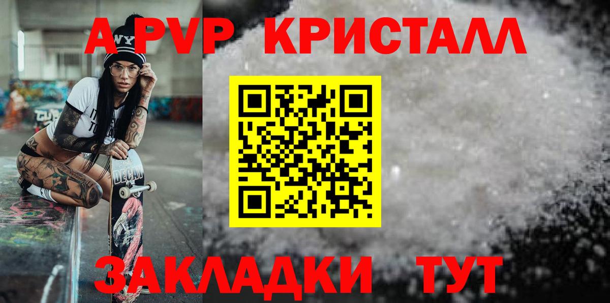 A-PVP СК КРИС  Вход с VPN  Alpha PVP Crystall  Ногинск  Alpha-PVP кристаллы 