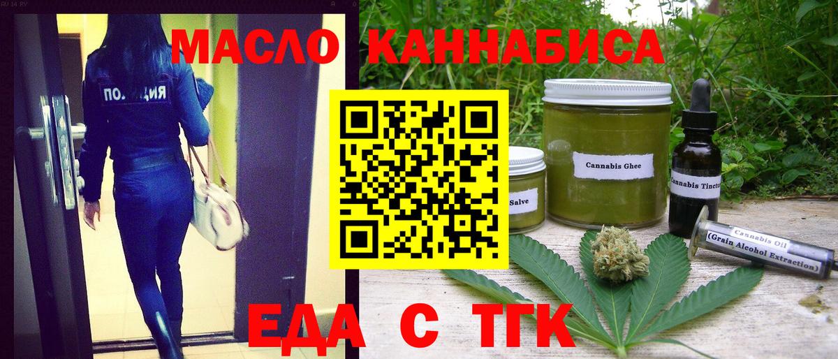 Ногинск  Canna-Cookies конопля  Вход с VPN 