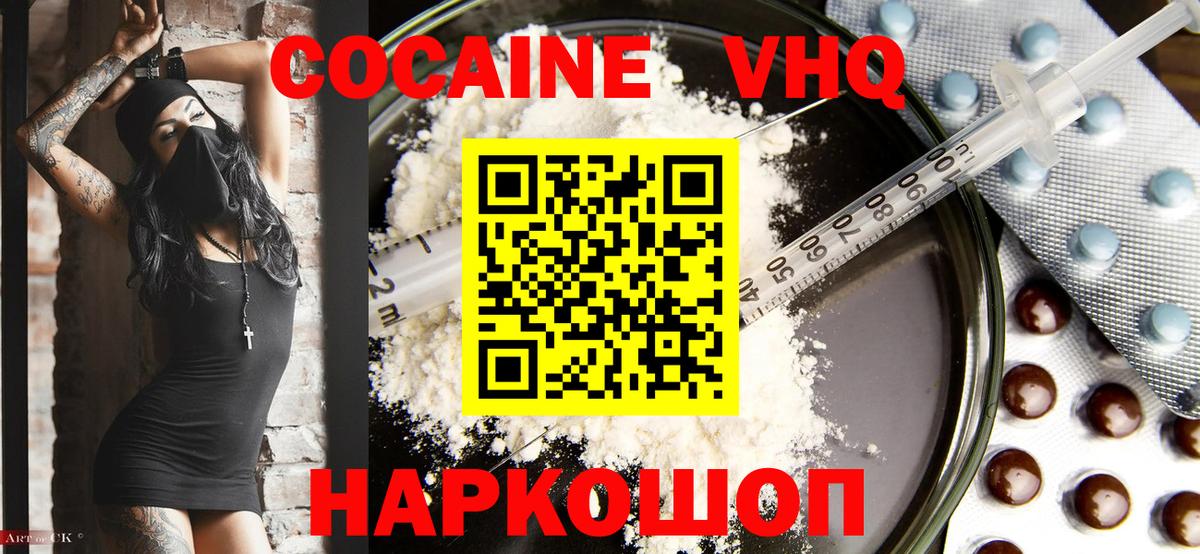 Ногинск  Кокаин Боливия  Вход с VPN  КОКАИН 99% 