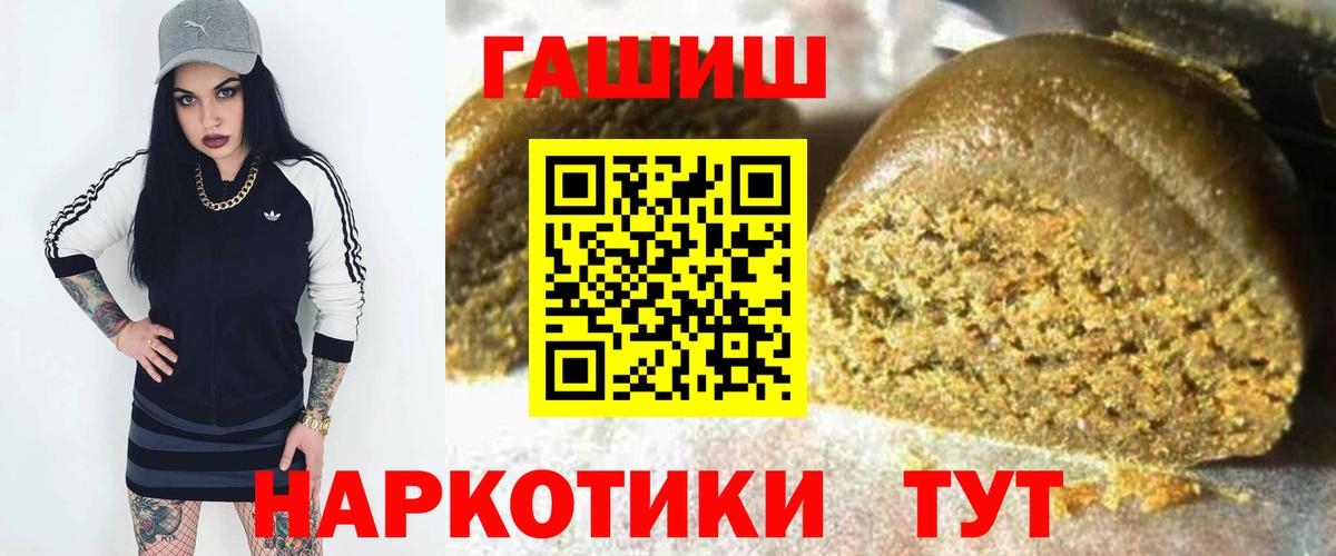 ГАШИШ VHQ  Вход с VPN  Ногинск  Гашиш Cannabis 