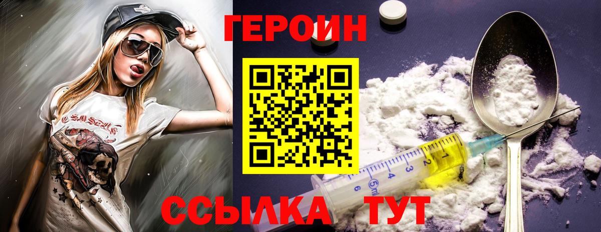 Ногинск  Героин афганец  ГЕРОИН  Вход с VPN 
