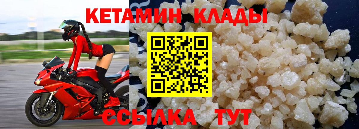 Ногинск  Кетамин ketamine  Вход с VPN 
