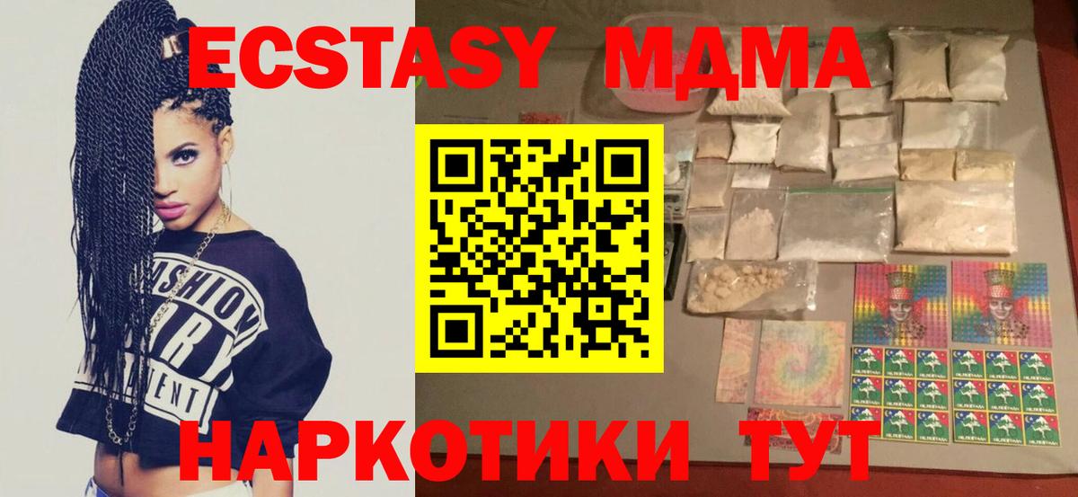 Ногинск  MDMA молли  MDMA Molly  МДМА  Вход с VPN 