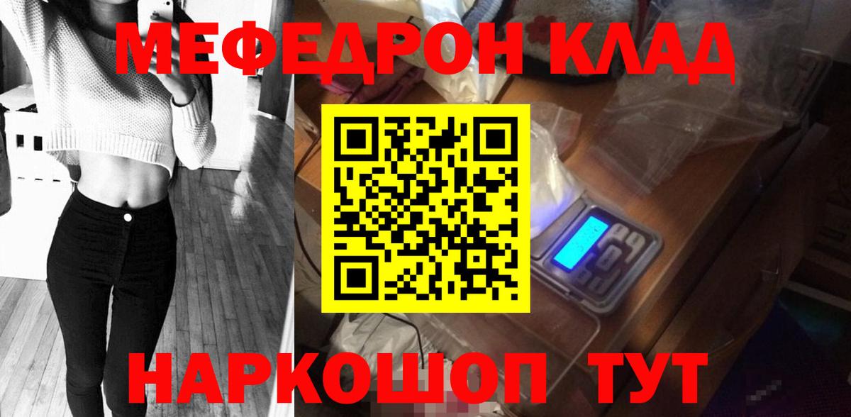 Мефедрон мука Ногинск