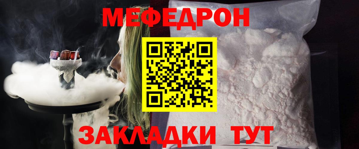 omg зеркало  Меф  Ногинск  Вход с VPN  Меф мука  МЕФ мяу мяу 