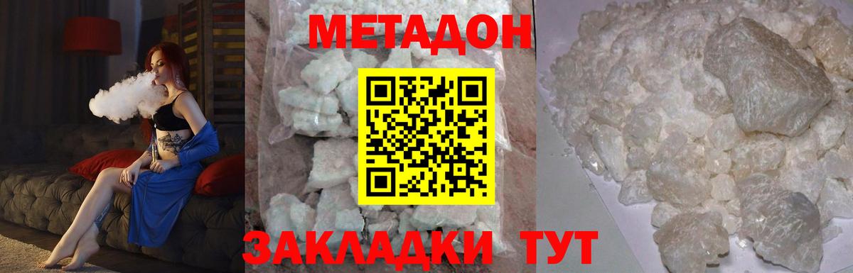 МЕТАДОН мёд Ногинск