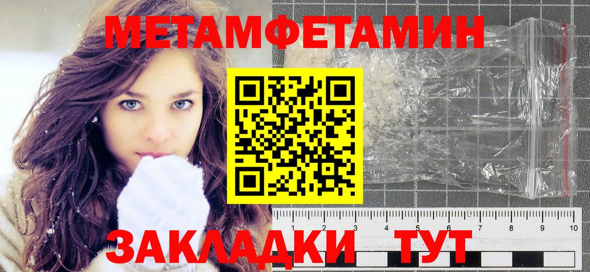 МЕТАМФЕТАМИН Декстрометамфетамин 99.9%  Вход с VPN  МЕТАМФЕТАМИН  Ногинск 