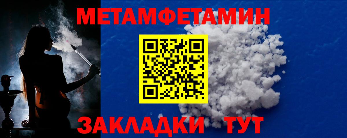 Метамфетамин витя Ногинск