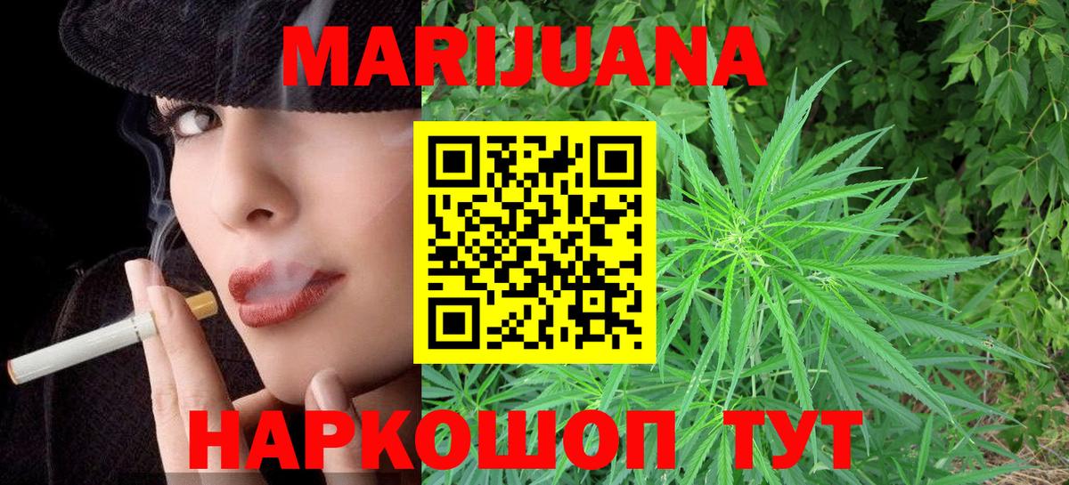 Шишки марихуана Amnesia  Бошки Шишки гибрид  Ногинск  Бошки марихуана сатива  Вход с VPN 